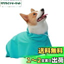 犬 レインコート 中型犬 犬レインコート 着せやすい 小型犬 大型犬 犬用品 ポンチョ 犬かっぱレインコート 濡れない 柴犬 ペットレインコート着脱簡単 梅雨対策(6XL,ブルー)