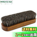 馬毛ブラシ 靴磨き クリーニング あらゆる素材に対応可能 靴 バッグ 小物 ホコリ落とし 汚れ落とし 革製品のお手入れに最適 携帯 出張用 ホースブラシ Bru...