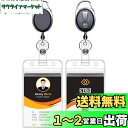 【送料無料】KTRiO カードホルダー ネームホルダー 縦型 リール式 2枚セット クリップ カラビナ 吊り下げ 社員証ケース 名札ケース 名札ホルダー カード...