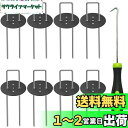【送料無料】Uピン杭 黒丸付き 防草シート 固定ピン 除草シート 人工芝 押さえピン 15cm 50本セット