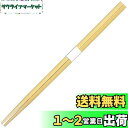 【送料無料】九州紙工 竹箸 24cm 角箸 白帯巻 使い捨て 業務用 高級感 飲食店 (100膳入り TK241)