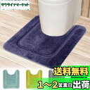 ALICES トイレマット 敷物 トイレまっと ふわふわ/洗える 高密度 北欧 トイレ足元マット トイレ用マット吸水速乾 といれまっと 無地 選べる4色 60×50cm (ネイビー)