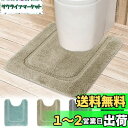 ALICES トイレマット 敷物 トイレまっと ふわふわ/洗える 高密度 北欧 トイレ足元マット トイレ用マット吸水速乾 といれまっと 無地 選べる4色 60×50cm (ベージュ)