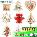 クリスマス 飾り オーナメント クリスマスツリー オーナメント 飾り 木製 ストラップ 9個入り デコレーション ドロップ サンタ 雪の結晶 鹿 装飾 飾り付け 紐付き