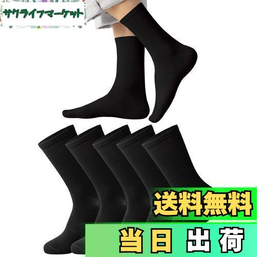 【送料無料】[Haomaomao] 靴下 ソックス メンズ 高級 綿 消臭 抗菌 耐久性 ビジネス 通気性 無地 男性 シンプル オールシーズン クルーソックス 24-28cm