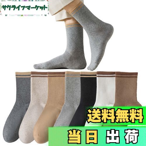 【送料無料】[Haomaomao] 靴下 メンズ 春秋冬 吸汗 防臭 綿 7足セット スポーツソックス 24-28cm AB糸 二重針縫い カジュアル ビジネスソックス