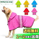 Dolitego 犬用レインコート- 防水調節可能な反射型犬用レインコートジャケット, 小型犬中型犬大型犬 軽量 通気性 ポンチョスリッカー 帽子付 散歩用 防水 着脱簡単 梅雨対策 犬 レインコート (LL, ピンク)