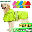 Dolitego 犬レインコート, 防水調節可能な反射型 犬用レインコートジャケット, 軽量 通気性 ポンチョスリッカー 帽子付 散歩用 防水 着脱簡単 梅雨対策 犬 服(L, ?色)