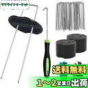 【送料無料】【15cm 200本セット】Uピン杭 黒丸付き 防草シート 除草シート 固定用 押さえピン 園芸用シート (15x3x15)