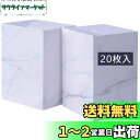 20枚セット サニタリーボックス 使い捨て ゴミ箱 トイレ エチケットボックス ごみ箱 使い捨て 見えない 臭わない おしゃれ 車内 車用品 便利グッズ 紙製 来客 (ホワイト)