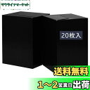 20枚セット サニタリーボックス 使い捨て ゴミ箱 トイレ エチケットボックス ごみ箱 使い捨て 見えない 臭わない おしゃれ 車内 車用品 便利グッズ 紙製 来客 (ブラック)