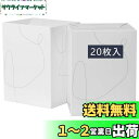 20枚セット 車用ゴミ箱 サニタリーボックス 使い捨て トイレ エチケットボックス ごみ箱 使い捨て 見えない 臭わない おしゃれ 車内 便利グッズ 紙製 来客 (北欧柄)