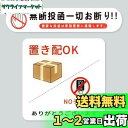 sasttie 宅配BOX 両面テープ付き ステッカー シール 2mmアクリル製 置き配OK 高耐候 防水 耐光 UVカット 宅配ボックス 宅急便 郵便 配達物...
