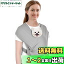 CUBY ペットだっこ紐 小型犬リュック ペット キャリーバッグ 前抱きペット リュック 犬 スリング 柔らかい生地 ハンズフリー調整可能 スリング犬 両手を解...