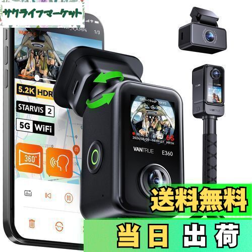 360度全方位+リヤカメラ ドライブレコーダー ハンドルアクションカメラ VANTRUE E360 ACE 前後 3カメラ ドラレコ 一機両用式 5.2K＋1440P全周囲録画 STARVIS 2機能 手持ちカメラ HDR+WDR パノラマビュー タッチパネル式 WiFi搭載 日本語音声コマンド GPS機能内蔵 24時間