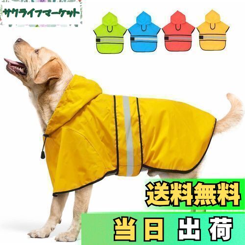 【送料無料】Candofly 犬用レインコート フード付き - 調節可能な反射犬用レインジャケット 軽量犬用レインコート ペットスリッカー フード付きポンチョ ...