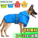 Candofly 犬用レインコート フード付き - 調節可能な 犬 カッパ 反射犬用レインジャケット 軽量犬用レインコート ペットスリッカー フード付きポンチョ 犬 服 小型・中型・大型犬用 (XL, 青)
