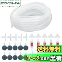 Chouiery 31個セット 水槽用セット エアストーン エアー チューブ 内径4mm 外径6mm 長さ5メートル シリコー エアストーン10個 吸盤クリップ...