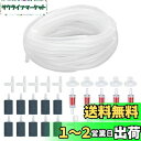 Chouiery 31個セット 水槽用セット エアストーン エアー チューブ 内径4mm 外径6mm 長さ5メートル シリコー エアストーン10個 吸盤クリップ5個 逆流防止弁5個 T型エアーチューブコネクター5個 エアーバルブ5個 プラスチック エアコントロールアクセサリ 水槽 水族館に最