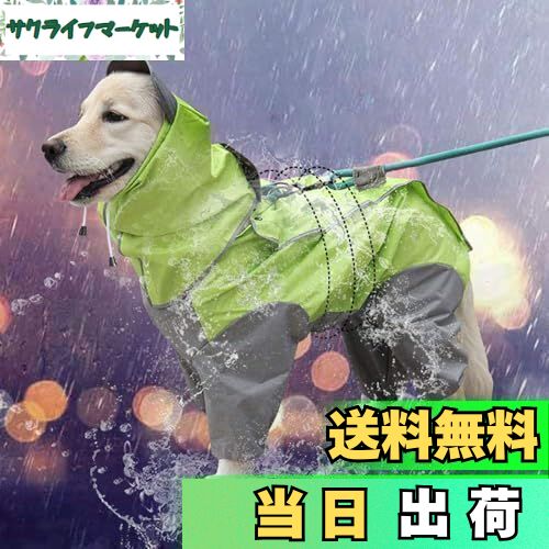 【送料無料】犬レインコート 犬用 ポンチョ ペットレインコートカッパ 雨合羽 防水 防雪 防塵 防風 小型犬 中型犬 大型犬 帽子付き 耐久性 通気 着脱簡単 ...
