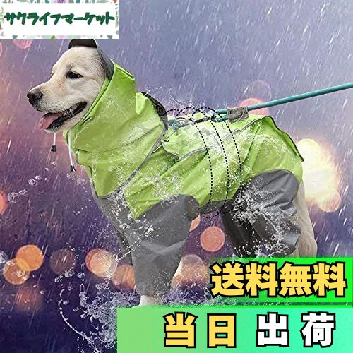 【送料無料】犬レインコート 犬用 ポンチョ ペットレインコートカッパ 雨合羽 防水 防雪 防塵 防風 小型犬 中型犬 大型犬 帽子付き 耐久性 通気 着脱簡単 ...