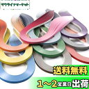 JUYAクイリングキット連続グラデーションカラー1000枚紙10種類長さは390mm 幅3mm