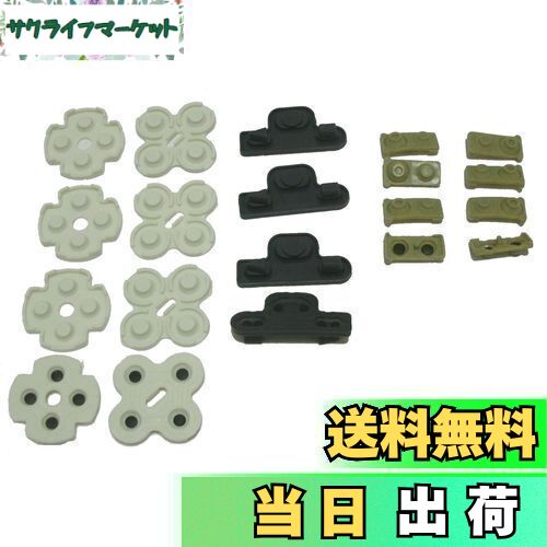 【送料無料】プレイステーション3 ボタンゴム (4セット)