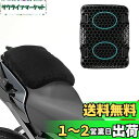 バイクシートクッション(2025-第3世代)シート次世代ゲルシートクッション3 D立体メッシュキャッシュシートカバ日焼け止め通気性MAX人体工学快適クッション取り付け簡単バイク用品(22 x 29 x 3.8cm)