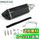スリップオンマフラー38mm - 50.8mm 汎用バイクサイレンサー 排気管サイレンサー ステンレス製オートバイGPエキゾーストパイプマフラー