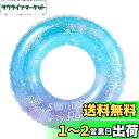 浮き輪 うきわ 大人用 浮輪 プール 60cm スイミング 子供用持ち手付き かわいい 水遊び用 うきわ ビックフロート水上 レジャー フローティングベッド 可愛い 浮き輪 浮輪 大人用 12歳以上用