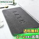 【送料無料】ZPOW バスマット 洗える 足ふきマット 速乾 吸水 低反発 北欧 お風呂マット マイクロファイバー ホテルスタイル やわらか 極細繊 柔らか ソフト 足拭きマット 快適 お風呂 かわいい
