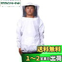 AfinderJP ミツバチ服 帽子 養蜂用 防護服 上着式 フェイスネット 通気性 軽量 防虫服 アウトドア ガーデニング 造園業 養蜂器具 蚊/虫対策 農作業 白