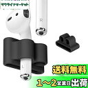 FINENIC(2個パック) AirPodsホルダー対応 ポータブル 紛失防止シリコン Apple AirPod対応 AirPodsアクセサリーに対応 (ブラック+ホワイト)
