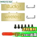 【送料無料】Studio 3 ヒンジ 交換用 Studio3 ワイヤレス ヘッドバンド パーツ ネジ 修理キット アクセサリー Studio 3 ワイヤレス Bluetooth オーバーイヤーヘッドホン対応 (ゴールド)