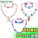 G.C ガールズプリンセスネックレスブレスレット カラフルなユニコーン マーメイド レインボーペンダント キッズ ストレッチ チャンキー コスチューム ジュエリ...