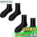 ラインソックス2足組 アンクルパンツ対応 メンズ レディース 黒 23〜27cmフリーサイズ アーム (黒, 1)