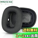 QKIIP Airpods Maxイヤーパッド 交換用イヤークッション AirPods Maxヘッドフォン用 ニットメッシュキャノピーとメモリーフォーム Alppe Airpods Maxノイズキャンセリングオーバーイヤーヘッドホンに対応 (スペースグレー)