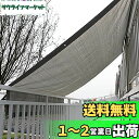 【送料無料】日除け シェード オーニング 庭?バルコニー用 アンズ。日除けセイル UVカット ガーデン 庭 バルコニー用 (グレー)完成品 全15サイズ一平方メ...