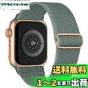 コンパチブル Apple watch バンド 41mm 40mm 38mm 交換用 ナイロン製弾性バンド アップルウォッチベルト スポーツバンド 長さ調整可能 柔らかい 通気 防汗 iWatch Series Ultra 8 7 6 5 4 3 2 1 SEに対応 ターコイズグリーン