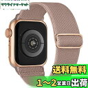 コンパチブル Apple watch バンド 41mm 40mm 38mm 交換用 ナイロン製弾性バンド アップルウォッチベルト スポーツバンド 長さ調整可能 柔らかい 通気 防汗 iWatch Series Ultra 8 7 6 5 4 3 2 1 SEに対応 ダークピンク(2)