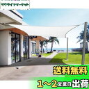 HIRARI 撥水 2M X 3M 長方形 UVカット シェード セイル アイボリー 300D防水ポリエステル