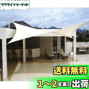 HIRARI 撥水 3.6M X 4.8M 長方形 UVカット シェード セイル アイボリー 300D防水ポリエステル