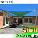 HIRARI 撥水 3.6x3.6x5.1m 三角形 UVカット シェード セイル グリーン 300D防水ポリエステル