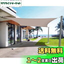 HIRARI 撥水 2M X 3M 長方形 UVカット シェード セイル トープ 300D防水ポリエステル