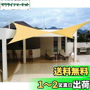 HIRARI 撥水 2M X 3M 長方形 UVカット シェード セイル 砂色 300D防水ポリエステル