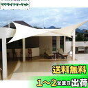 HIRARI 撥水 2.4M X 3.6M 長方形 UVカット シェード セイル アイボリー 300D防水ポリエステル