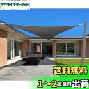 HIRARI 撥水 3.6x3.6x5.1m 三角形 UVカット シェード セイル グレー 300D防水ポリエステル