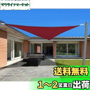 HIRARI 撥水 3.6x3.6x5.1m 三角形 UVカット シェード セイル ワインレッド 300D防水ポリエステル