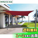 HIRARI 撥水 4M X 6M 長方形 UVカット シェード セイル ワインレッド 300D防水ポリエステル