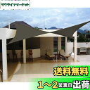 HIRARI 撥水 4M X 6M 長方形 UVカット シェード セイル グレー 300D防水ポリエステル